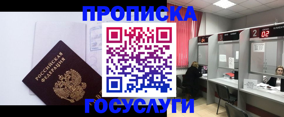 найти адрес прописки в Мелеузе