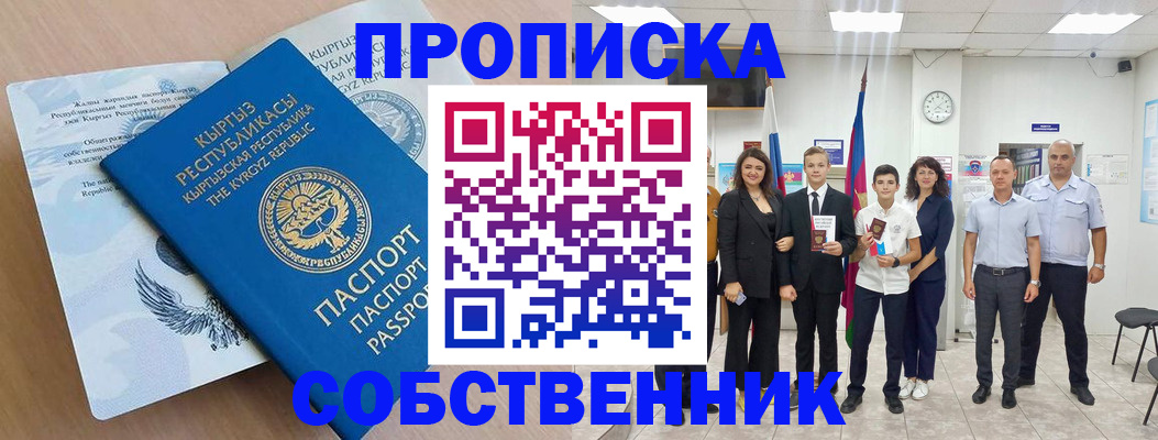временная регистрация поиск в Мелеузе